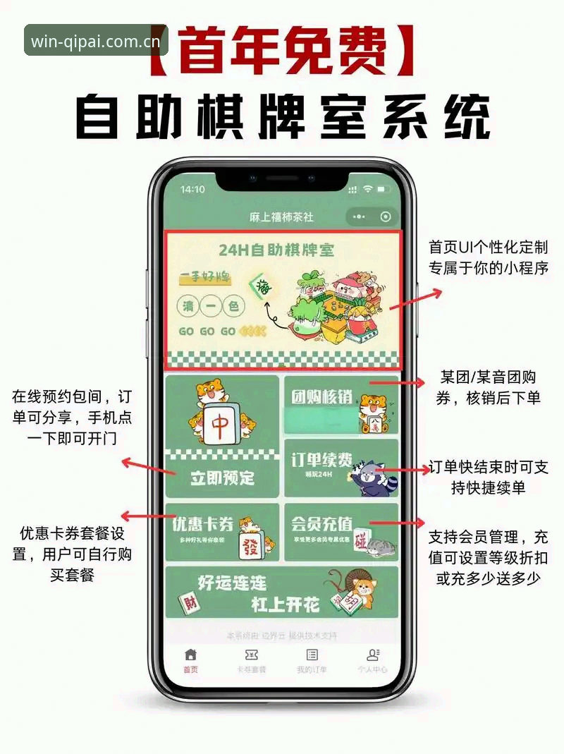 财神到棋牌口碑全面解析：实战派玩家的真实体验与高效操作指南