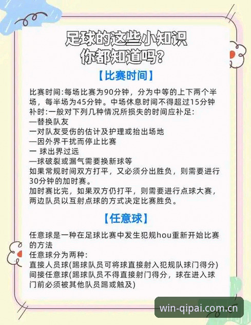 财神到棋牌账号注册推荐 从足球管理学到棋牌游戏:马赛更衣室风波带来的实用决策技巧