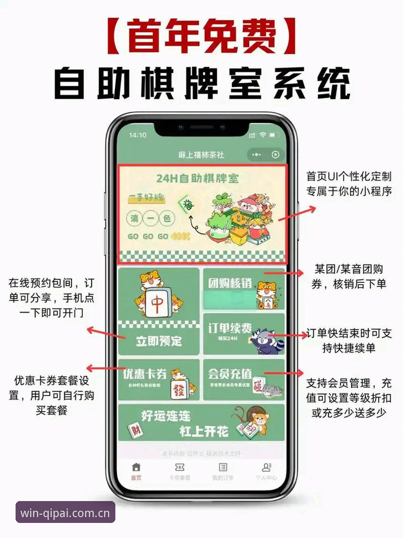 财神到棋牌最新版本 财神棋牌平台新版详解:功能升级与用户体验全解析